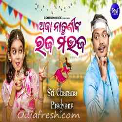 Aja Natunin Raja Mauja